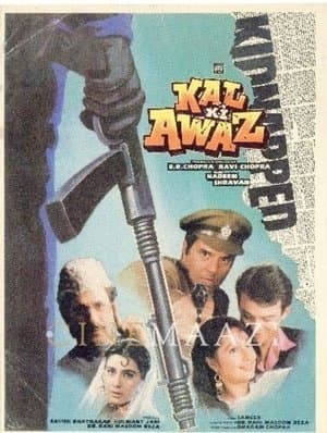कल की आवाज़ streaming