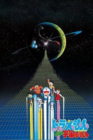 Doraemon: Nobita's Little Star Wars streaming