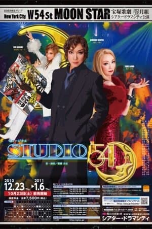 STUDIO 54 streaming