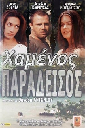 Lost Paradise streaming