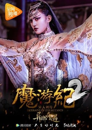 Biography of the Mutants 2 streaming