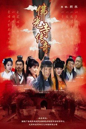 The Legend of Foguang Temple streaming