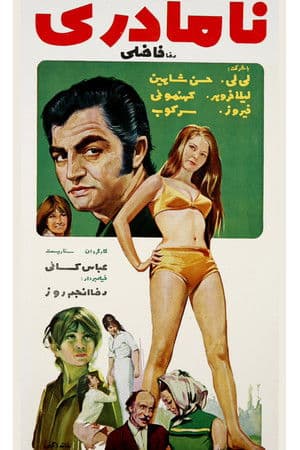 Stepmother streaming