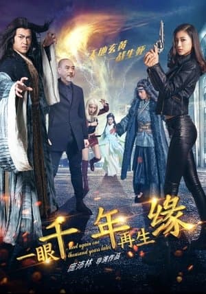 一眼千年再生缘 streaming