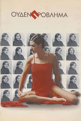 Ουδέν Πρόβλημα streaming