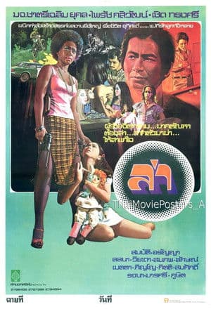 The Hunter streaming