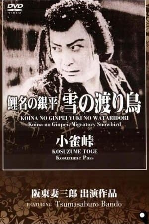 鯉名の銀平 雪の渡り鳥 streaming