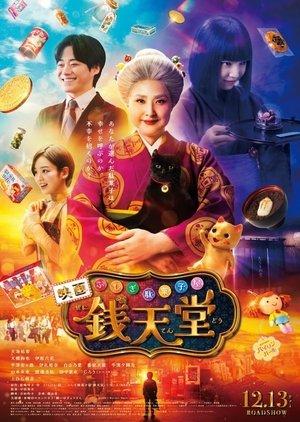 The Supernatural Sweet Shop: The Movie streaming
