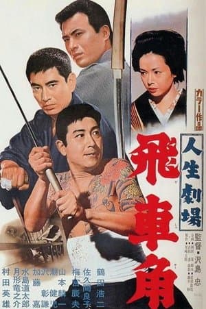 Life of Hishakaku streaming