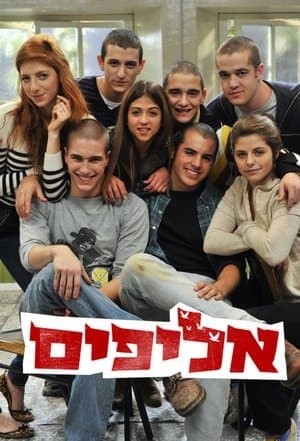 אליפים streaming