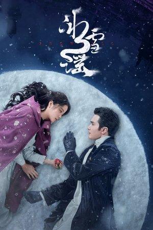 冰雪谣 streaming