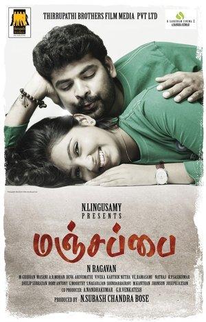 மஞ்சப்பை streaming
