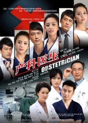 Obstetrician streaming