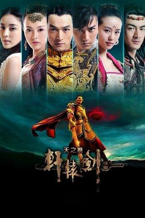 Xuan-Yuan Sword: Scar of Sky streaming