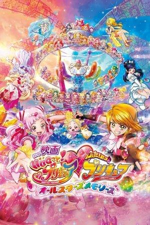 HUGtto! Pretty Cure♡Futari wa Pretty Cure: All Stars Memories streaming