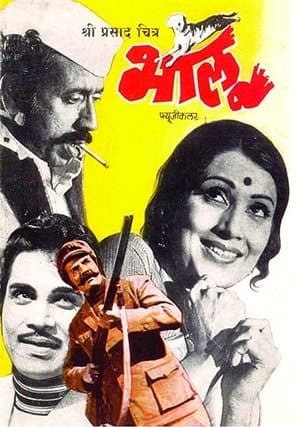 Bhalu streaming