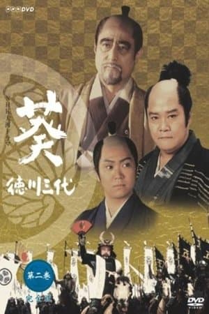 Aoi: Tokugawa Three Generations streaming