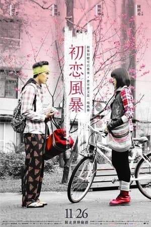 The Tempests of First Love streaming