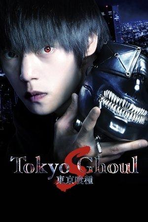 Tokyo Ghoul 'S' streaming