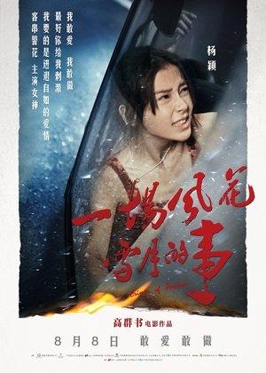 Crime of Passion streaming