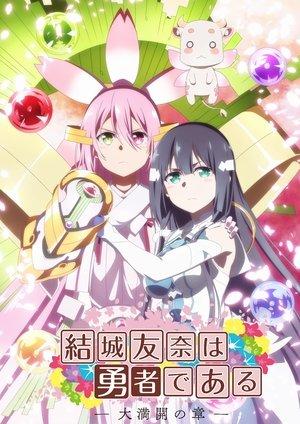 Yuki Yuna is a Hero streaming