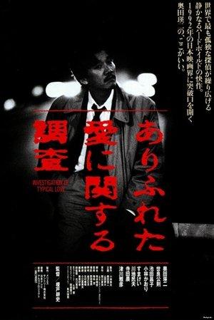 Investigation of a Typical Love streaming