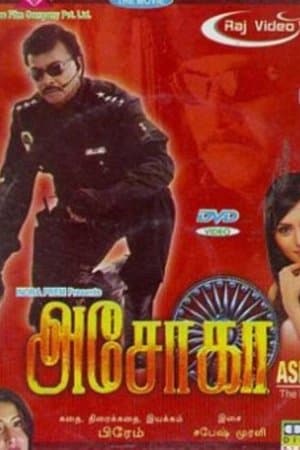 அசோகா streaming
