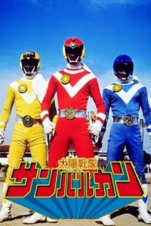 Taiyo Sentai Sun Vulcan streaming