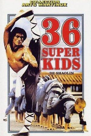 36 super kids de Shaolin streaming