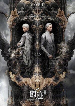 L.O.R.D: Legend of Ravaging Dynasties streaming