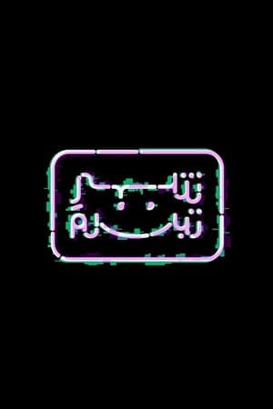 City of Smiles streaming