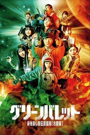 Green Bullet streaming