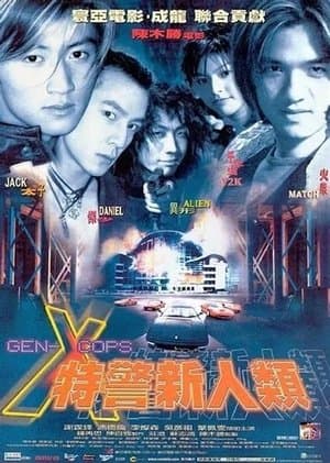 Gen-X Cops streaming