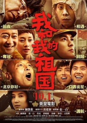 My People, My Country: Behind-The-Scenes streaming