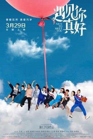 遇见你真好 streaming