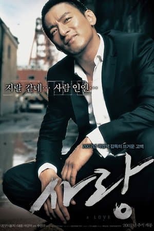 A Love streaming