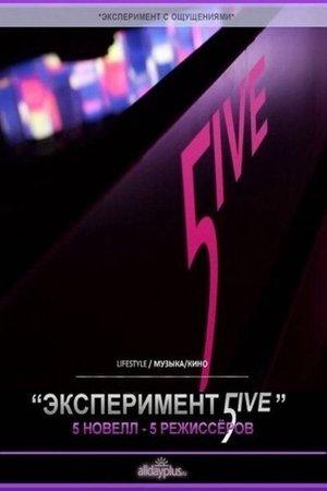 Experiment 5ive streaming