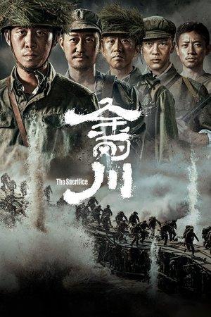 The Sacrifice streaming