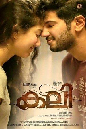 കലി streaming