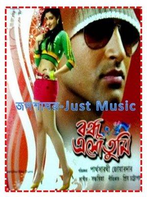 Bondhu Eso Tumi streaming