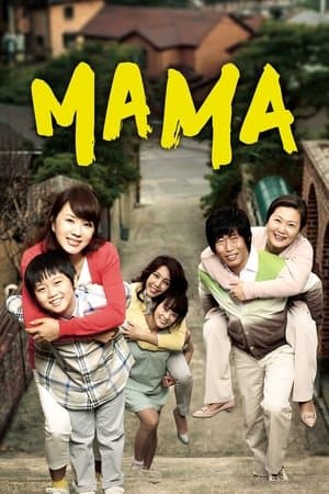 Mama streaming