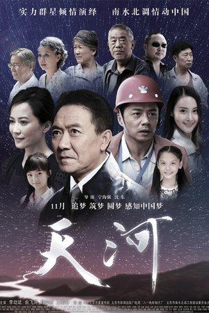 The Galaxy on the Earth streaming