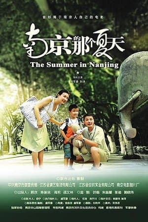The Summer in Nanjing streaming