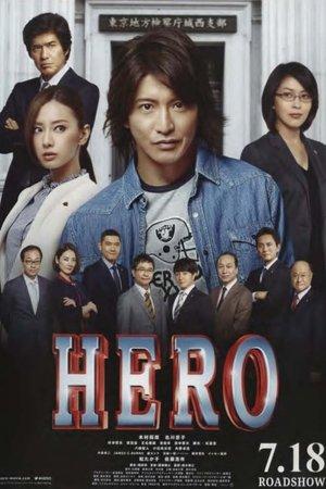 HERO streaming