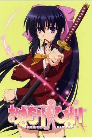 Omamori Himari streaming