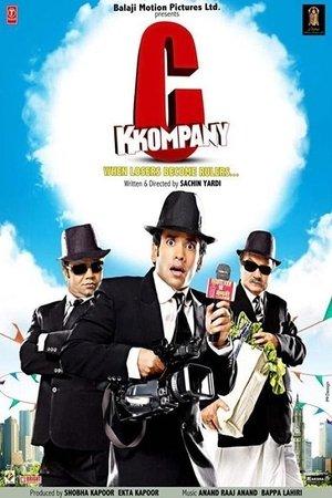 सी कम्पनी streaming