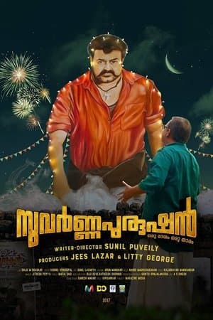 Suvarna Purushan streaming
