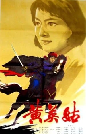 Huang Ying Gu streaming