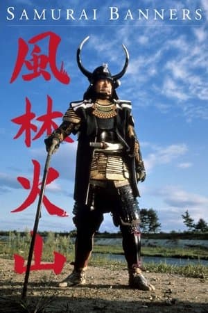 Samurai Banners streaming