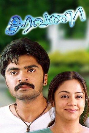Saravana streaming